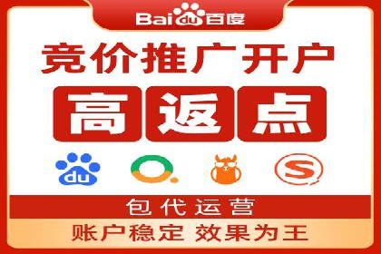百度竞价推广托管的成功秘诀：策略、执行与优化